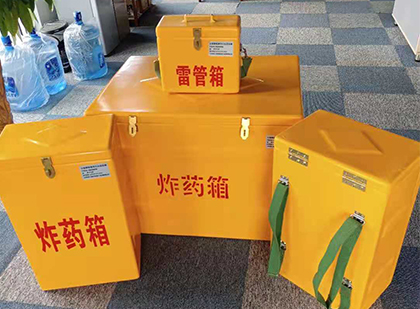 荥经玻璃钢（雷管）炸药箱