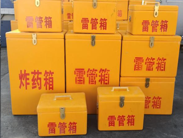 荥经如何区分炸药箱与雷管箱？