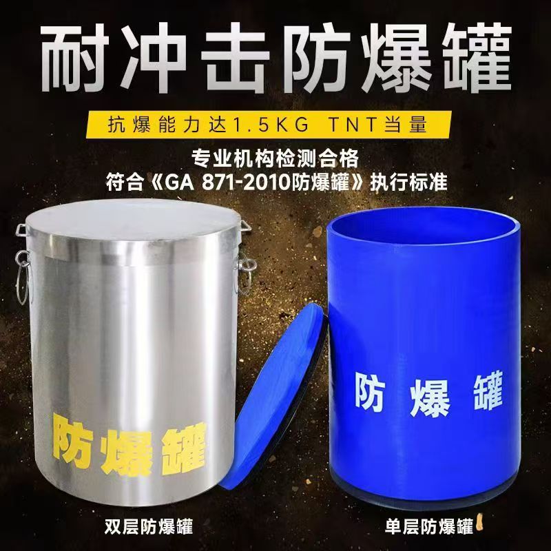 荥经耐冲击防爆罐的核心应用场景解析