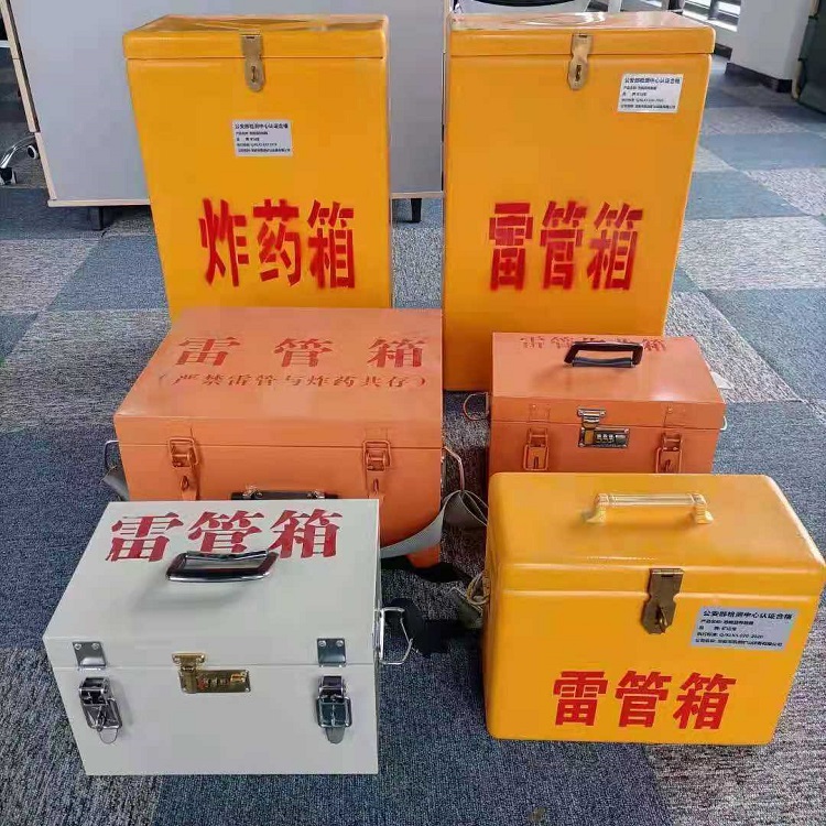 荥经矿山民爆物品存储怕违规？火工品存放箱这样选才合规又安全